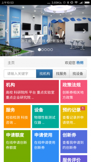 創(chuàng)新浙江