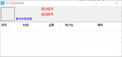 支付寶監(jiān)控軟件