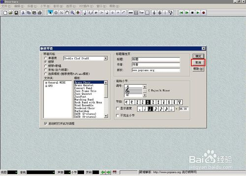 五線譜制作Overture V4.0.2.7 漢化版