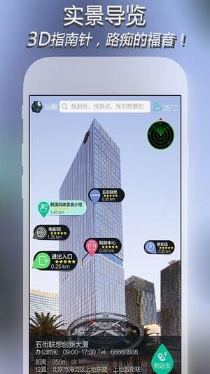 ar導(dǎo)航路癡神奇