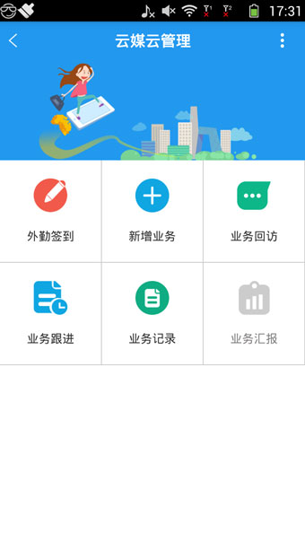 云媒云管理系統(tǒng)