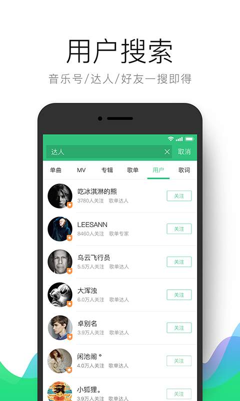 手機qq音樂播放器下載