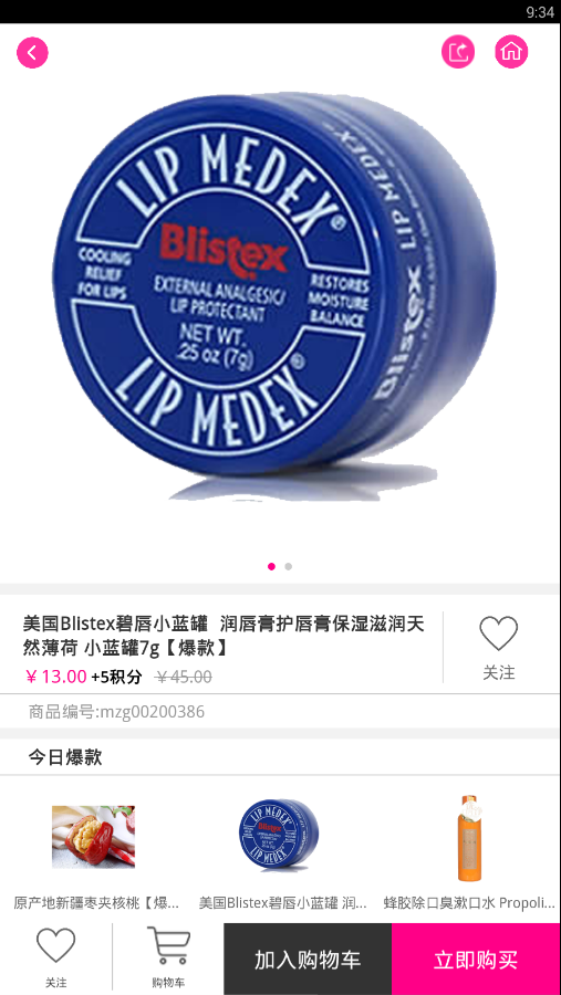 華美購(gòu) v1.3 安卓版