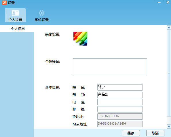 飛鴿傳書(shū)綠色版