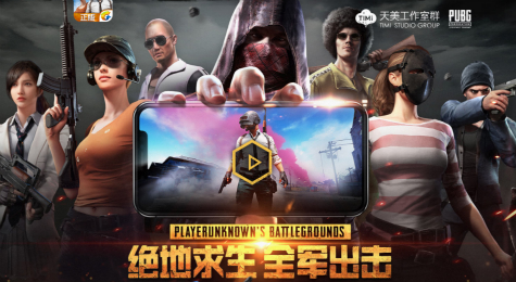 絕地求生全軍出擊模擬器