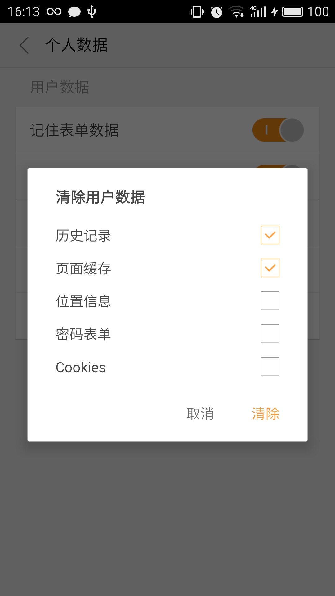 獵豹瀏覽器手機(jī)版下載