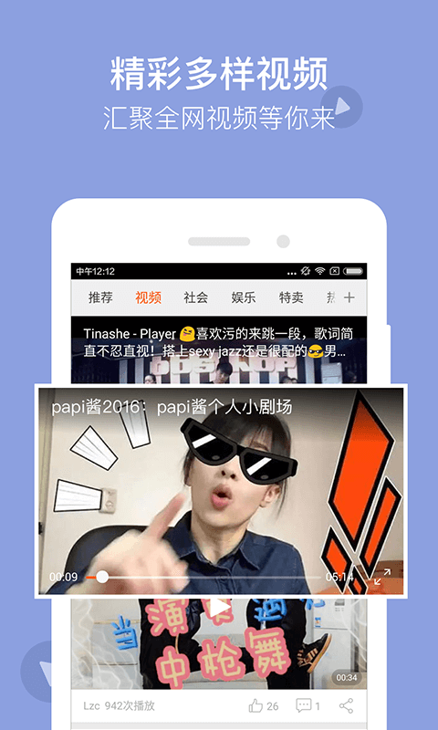 獵豹手機(jī)瀏覽器官方下載