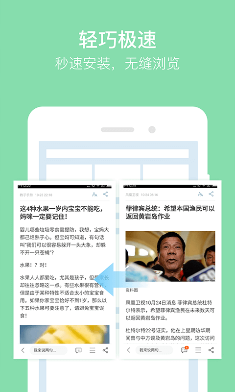 獵豹手機(jī)瀏覽器官方下載