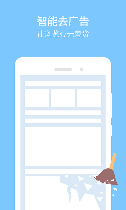 獵豹瀏覽器手機(jī)版