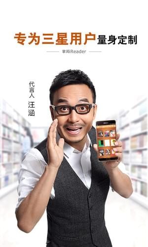 三星閱讀pp