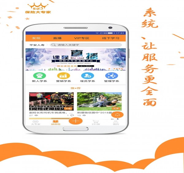 保險(xiǎn)大專家app v2.3.0 安卓版圖4