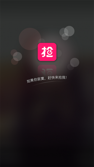搶我下載 v1.5.2 安卓版圖1