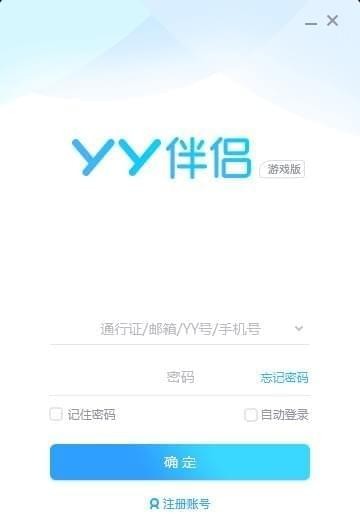 YY伴侶游戲版是一款專為游戲主播開發(fā)的電腦開播工具。YY直播伴侶游戲版提供公屏互動(dòng)、直播間管理、YY手游助手投屏電腦開播等功能，可以幫助YY游戲主播輕松設(shè)置游戲分類和開播標(biāo)題，從而快速開播，支持OBS開播和手游開播，為YY游戲主播提供多種便利。