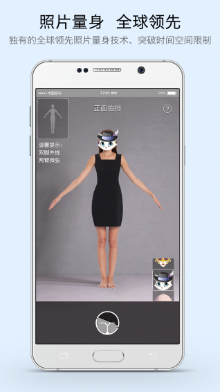 FashionTech app