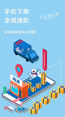 淘凍 v1.0.1 iOS版圖3