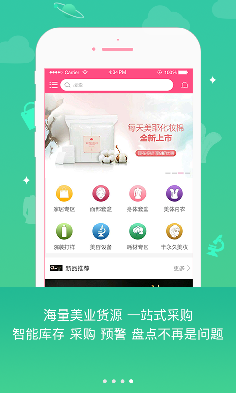 妃子校軟件下載 v2.2.1 最新版圖2
