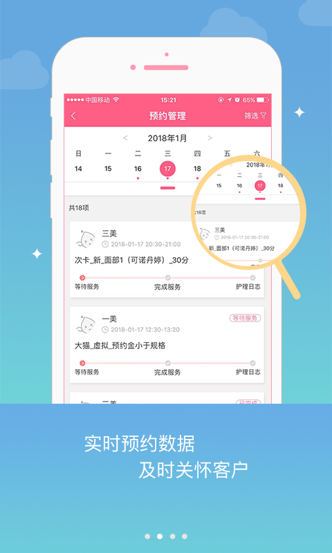 妃子校軟件下載 v2.2.1 最新版圖4