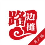 路邊攤商家版 v1.1.8 安卓版 