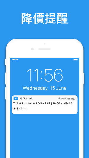 特價(jià)機(jī)票預(yù)訂官方版 v5.3.1 iOS版圖1