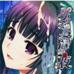 グランギニョルの夜認(rèn)證回避補(bǔ)丁 免費(fèi)版 