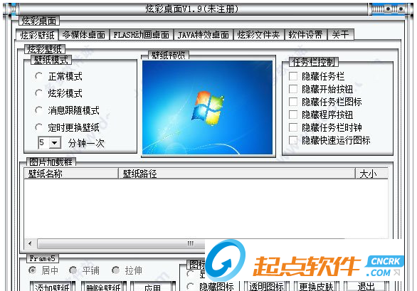 炫彩桌面(win10桌面壁紙) v1.9.1 官方版圖1