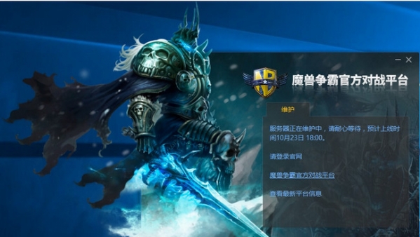 網(wǎng)易魔獸爭(zhēng)霸對(duì)戰(zhàn)平臺(tái)下載