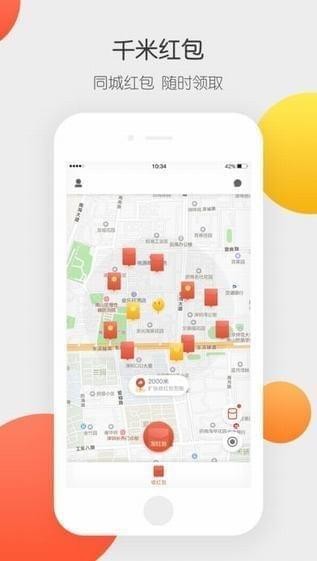 千米紅包下載