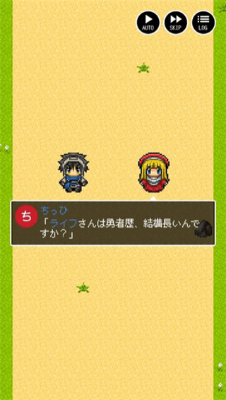 勇者27歲單身下載 v0.0.2 安卓版圖4