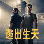 逃出生天游俠漢化補丁 v1.0 免費版 