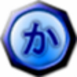 日語丸日語假名標注系統(tǒng) v2.0 簡體中文綠色免費版 