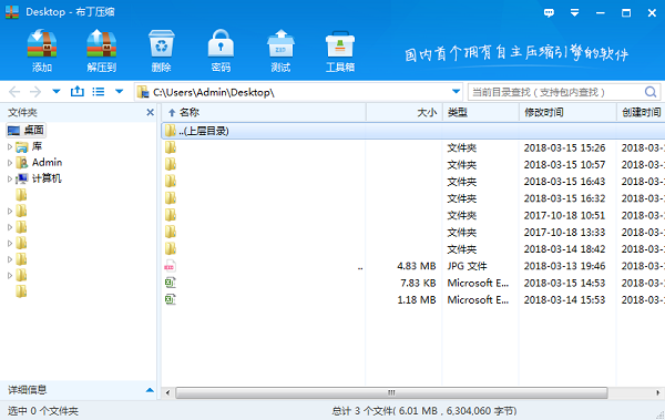 布丁壓縮 v1.4.0.19723 官方版圖1