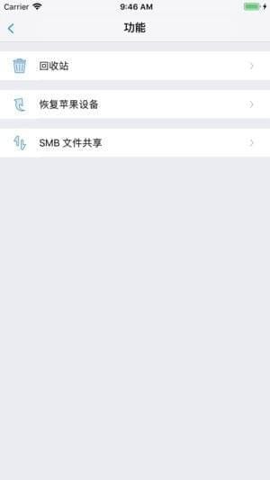 貝殼寶app v0.0.7 iPhone版圖4