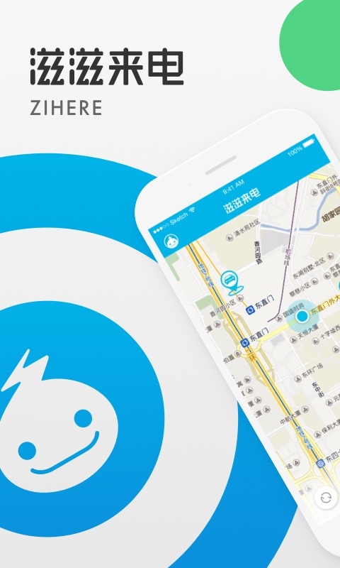 滋滋來電app是一款共享智能充電樁應用。該軟件幫助用戶尋找到附近的電動汽車和電動自行車充電樁，充滿自動斷電，不會對電瓶造成傷害，一掃即可充電，方便又高效，大大緩解了路上電動車沒電的囧況。