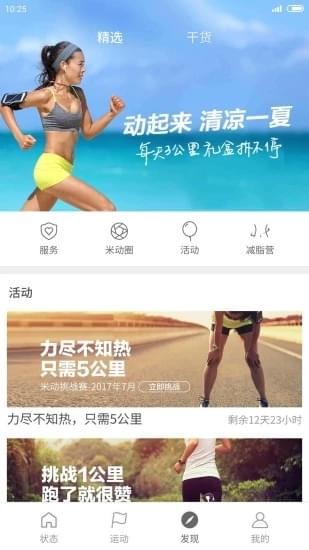 一代小米app