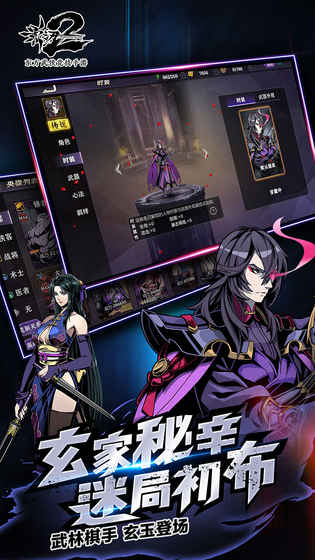 影之刃2官方下載 v1.0.27 安卓版圖2