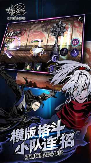 影之刃2官方下載 v1.0.27 安卓版圖4