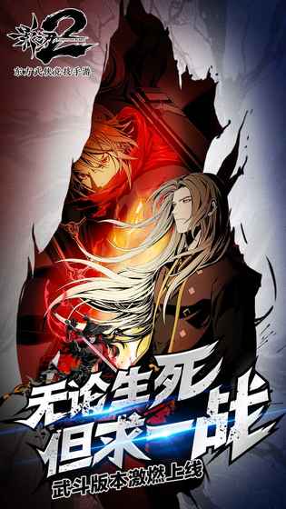 影之刃2官方下載 v1.0.27 安卓版圖5