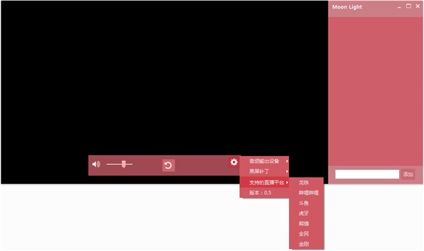 Moon Light v0.5 綠色版圖2