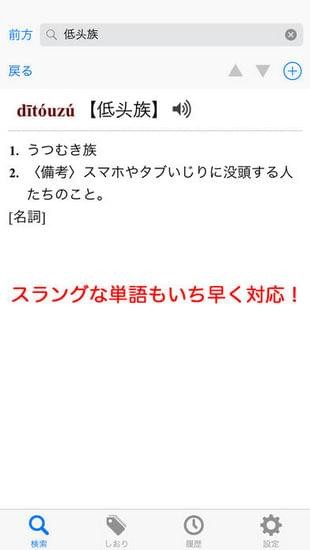 北辭郎(EBPocket Free)app v1.28.2 安卓版圖2