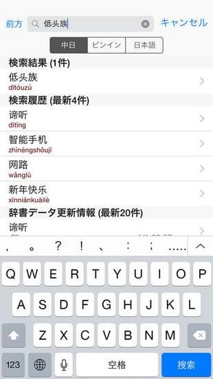 北辭郎(EBPocket Free)app v1.28.2 安卓版圖4