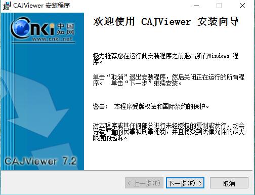 caj閱讀器下載 v7.2.113.0 官方免費(fèi)版