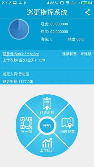 園區(qū)衛(wèi)士