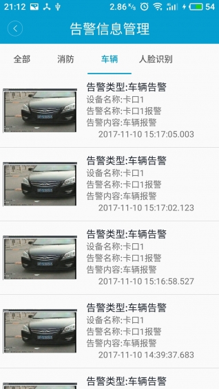 園區(qū)衛(wèi)士