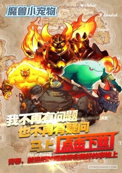 魔獸小寵物手游 v20.0.1100 安卓版圖4