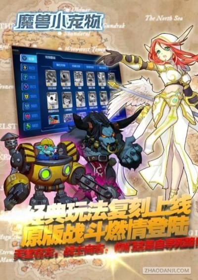 魔獸小寵物下載