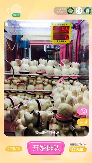 呆萌抓娃娃app v2.1.0 安卓版圖2