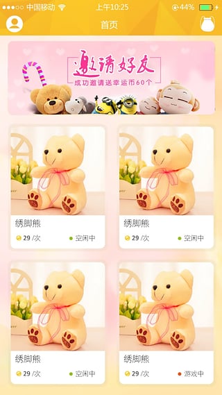 呆萌抓娃娃app v2.1.0 安卓版圖4