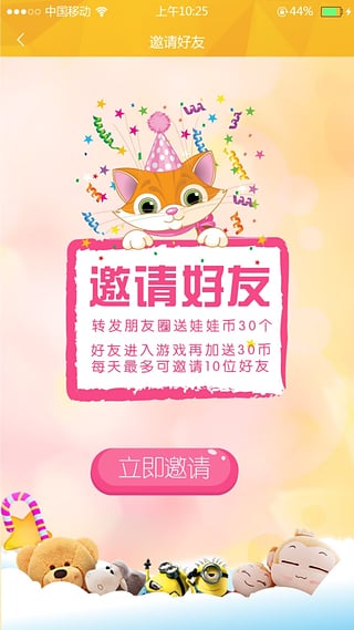 呆萌抓娃娃app v2.1.0 安卓版圖3