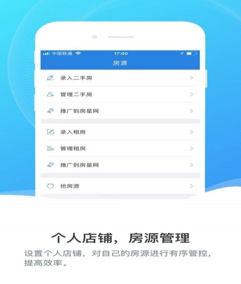 房星網(wǎng)經(jīng)紀(jì)人app下載