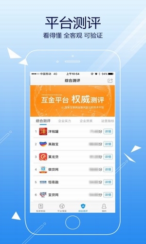 理財安全助手app下載 v1.2.1 安卓版圖4